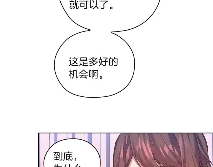 替身女配她逃了漫画,第79话 使节团64图