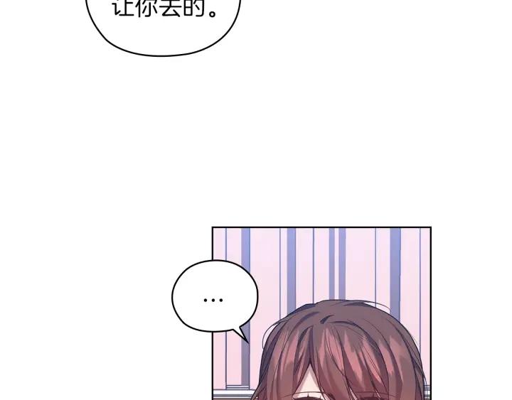 替身女配她逃了漫画,第79话 使节团60图