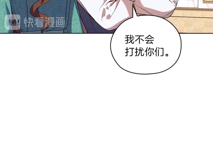 替身女配她逃了漫画,第79话 使节团13图