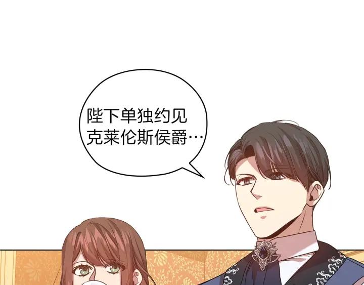 替身女配她逃了漫画,第79话 使节团40图