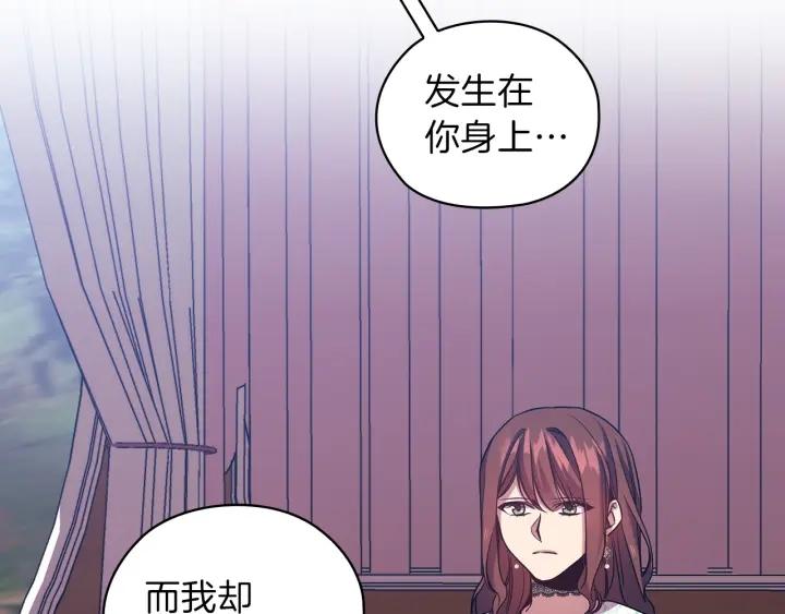 替身女配她逃了漫画,第79话 使节团95图