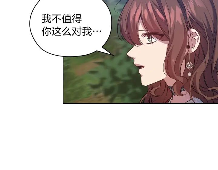 替身女配她逃了漫画,第79话 使节团82图