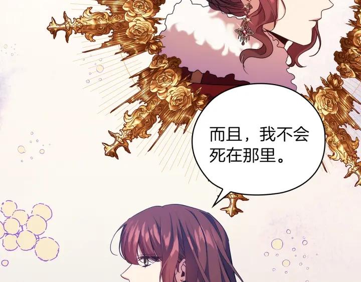 替身女配她逃了漫画,第79话 使节团77图