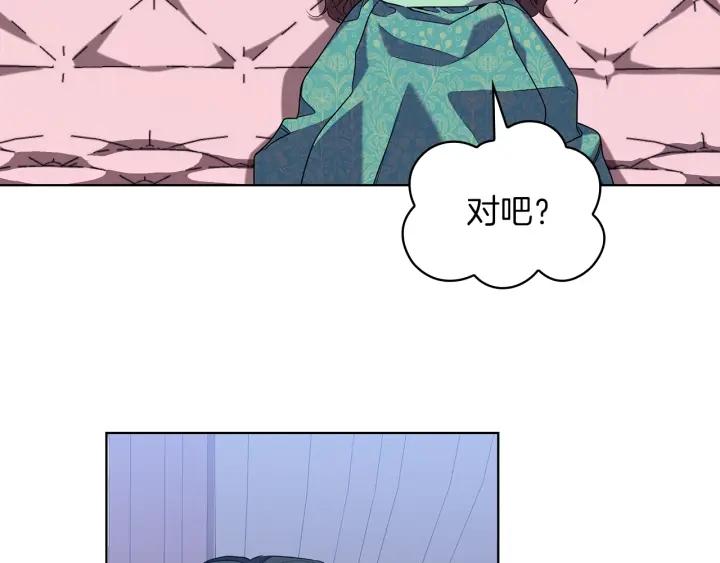 替身女配她逃了漫画,第79话 使节团58图