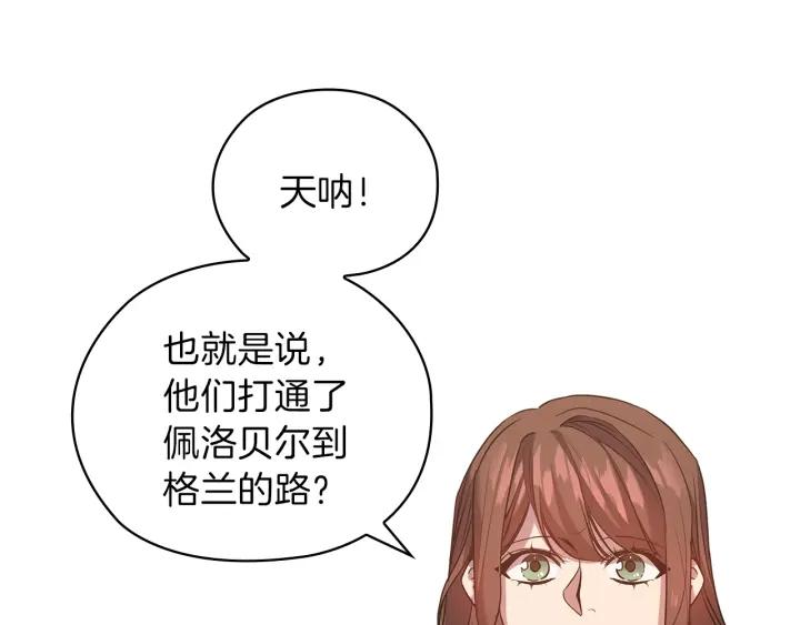 替身女配她逃了漫画,第79话 使节团28图