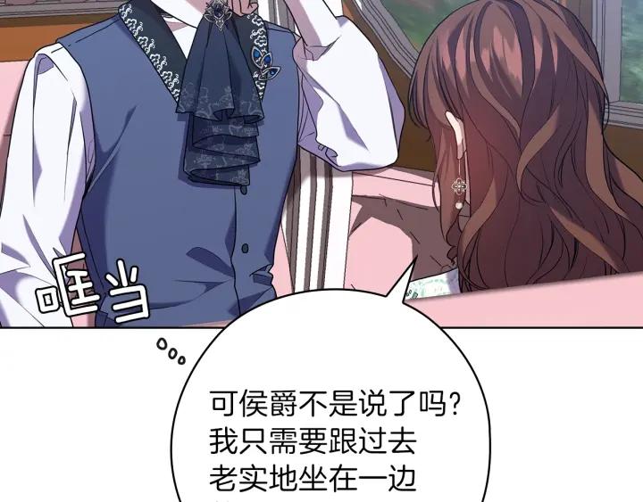 替身女配她逃了漫画,第79话 使节团63图