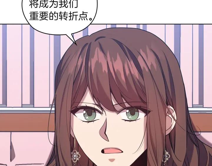 替身女配她逃了漫画,第79话 使节团101图