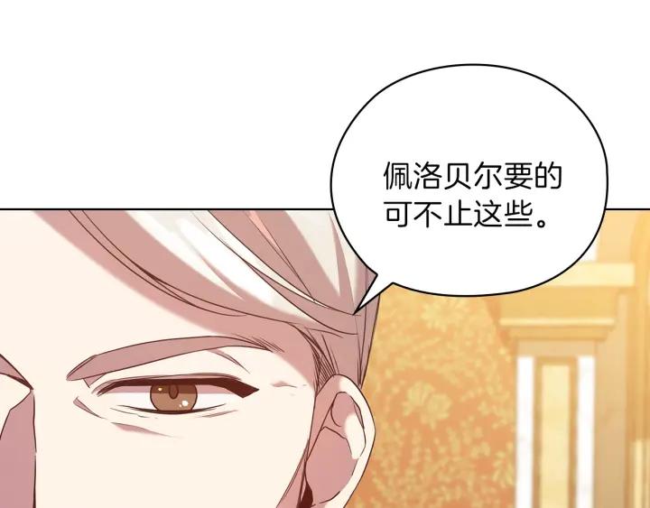 替身女配她逃了漫画,第79话 使节团32图