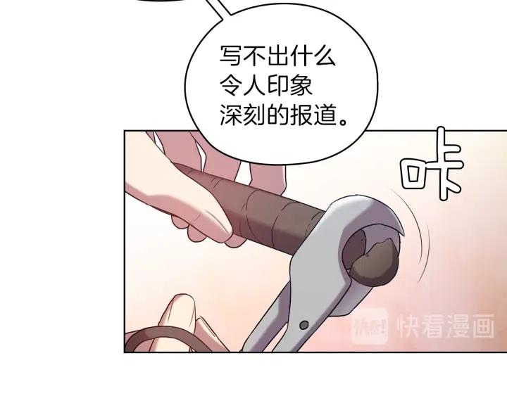 替身女演员吻戏漫画,第80话 谈判13图