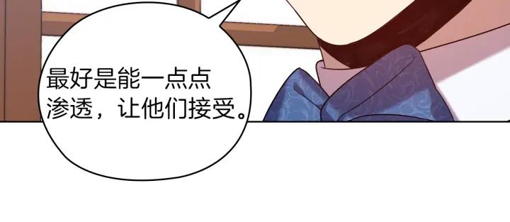 替身女演员吻戏漫画,第80话 谈判48图