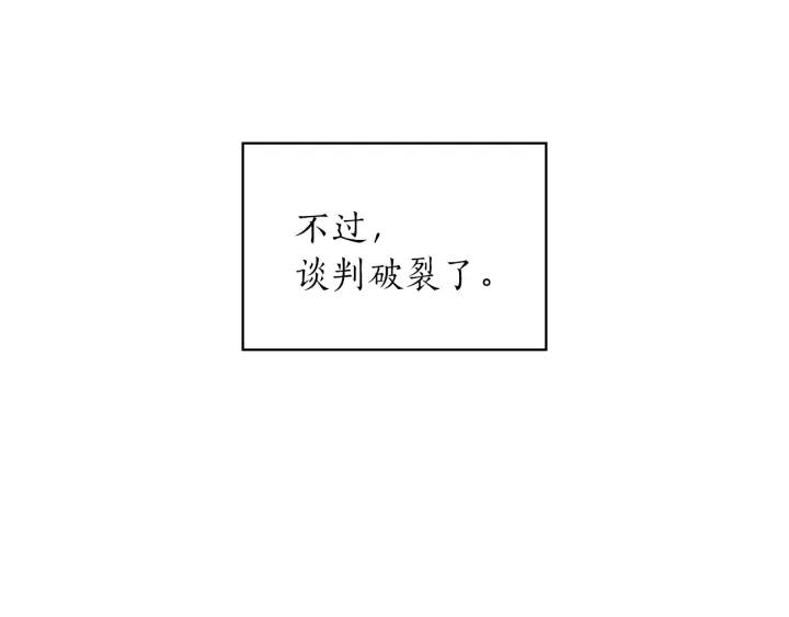 替身女演员吻戏漫画,第80话 谈判101图