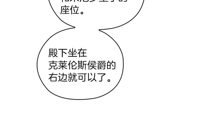 替身女演员吻戏漫画,第80话 谈判73图