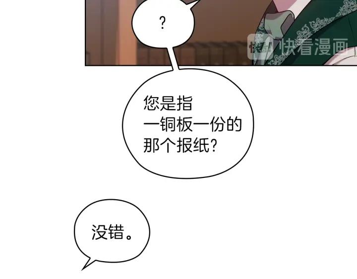 替身女演员吻戏漫画,第80话 谈判38图