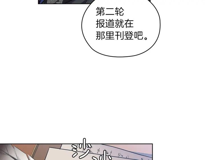 替身女演员吻戏漫画,第80话 谈判34图