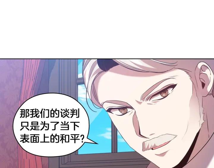 替身为凰月牙形玉佩漫画,第81话 摆设69图