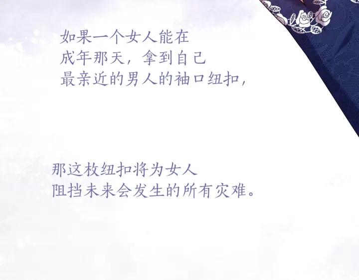 替身女演员吻戏漫画,第81话 摆设39图