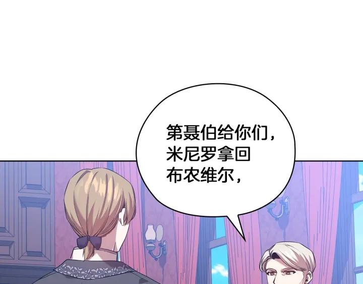 替身女演员吻戏漫画,第81话 摆设82图