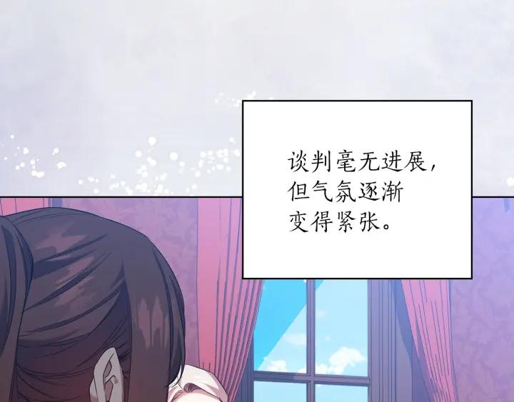 替身女演员吻戏漫画,第81话 摆设63图