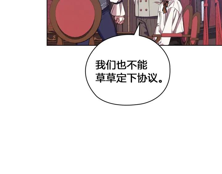 替身女演员吻戏漫画,第81话 摆设79图