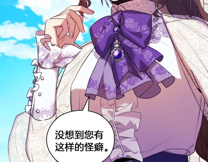 替身女演员吻戏漫画,第81话 摆设100图