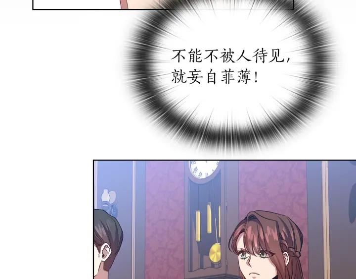 替身女演员吻戏漫画,第81话 摆设50图