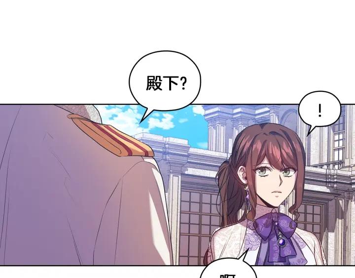 替身女演员吻戏漫画,第81话 摆设119图