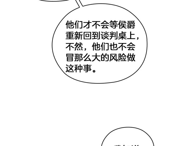 替身甜妻漫画,第83话 十分钟46图