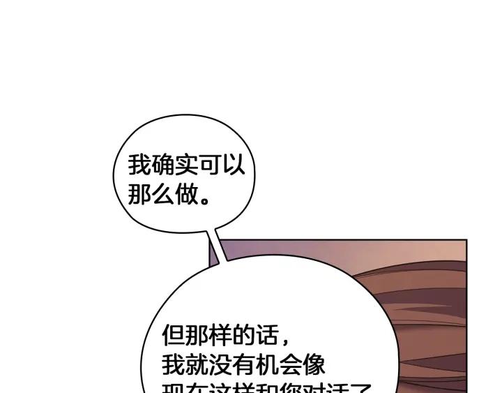 替身甜妻漫画,第83话 十分钟56图