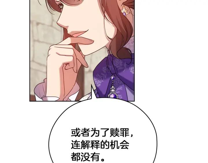 替身甜妻漫画,第83话 十分钟98图