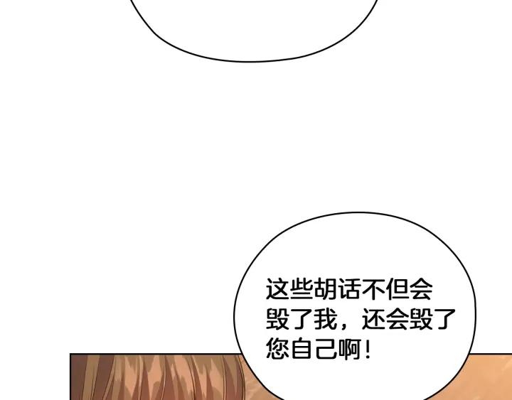 替身甜妻漫画,第83话 十分钟99图