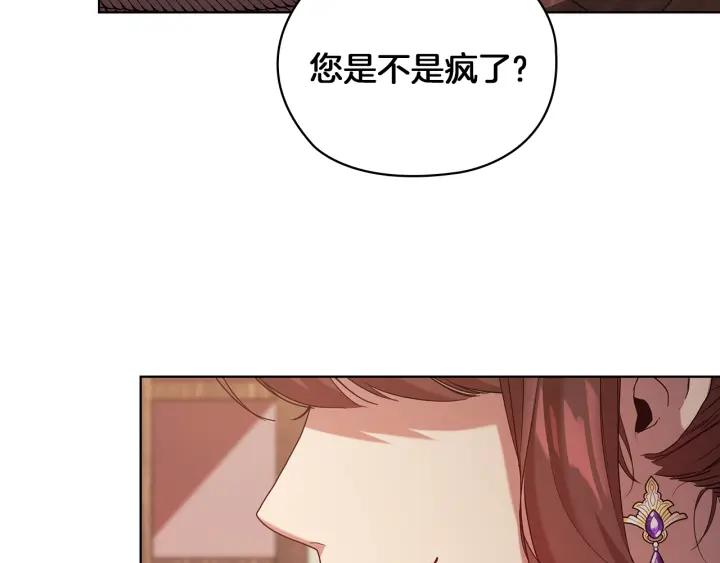 替身甜妻漫画,第83话 十分钟101图