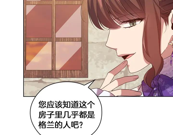 替身甜妻漫画,第83话 十分钟90图