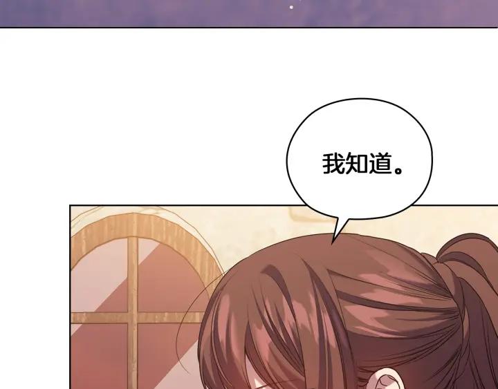 替身甜妻漫画,第83话 十分钟42图