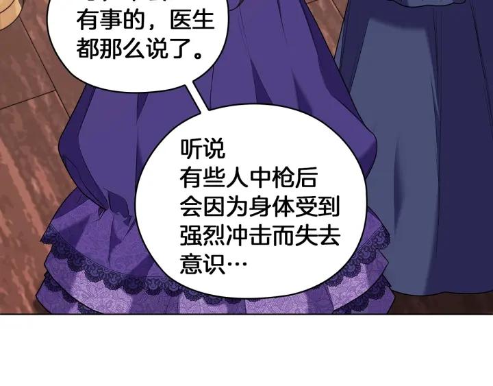 替身甜妻漫画,第83话 十分钟28图