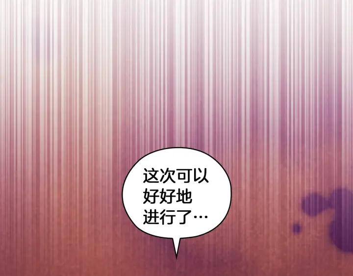 替身女演员吻戏漫画,第84话 以牙还牙77图