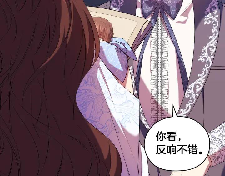 替身女演员吻戏漫画,第84话 以牙还牙122图