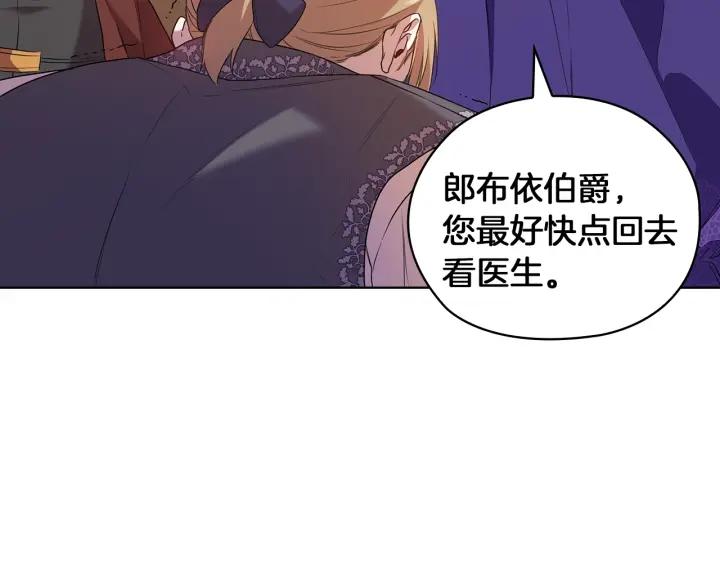 替身女演员吻戏漫画,第84话 以牙还牙53图