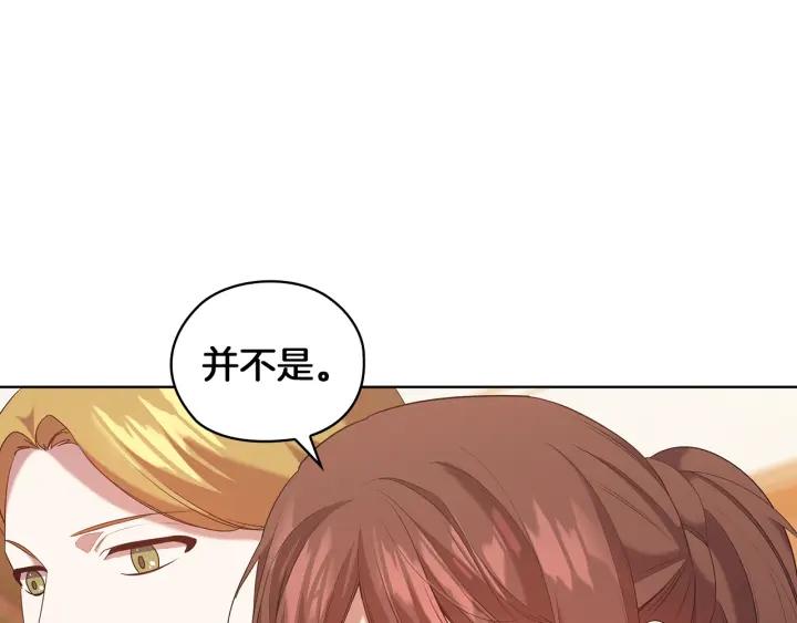 替身女演员吻戏漫画,第84话 以牙还牙32图