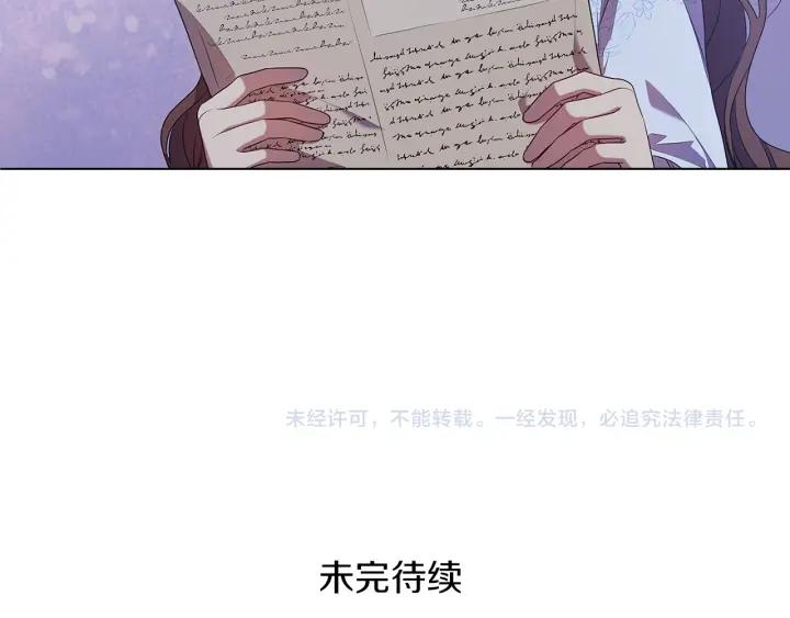 替身女演员吻戏漫画,第84话 以牙还牙129图