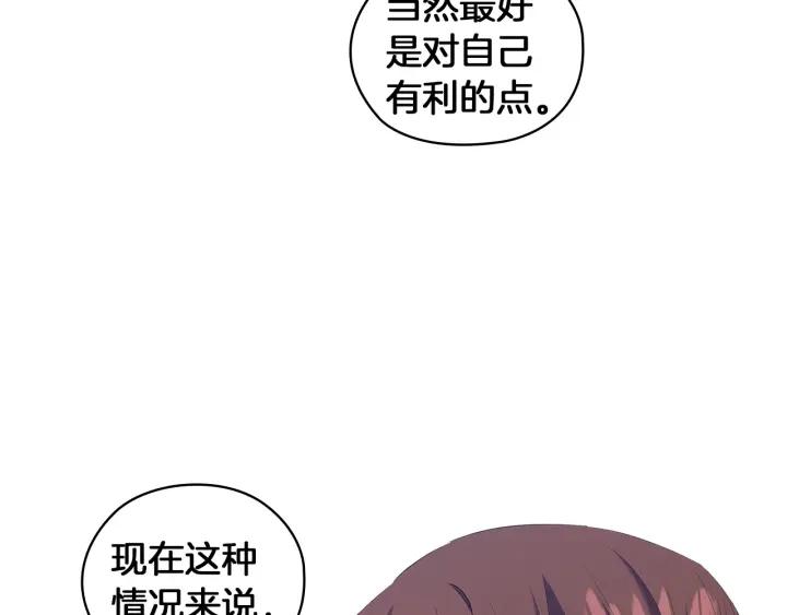 替身女婢漫画,第85话 一战成名50图