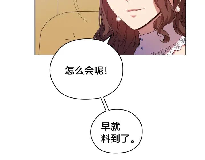 替身女婢漫画,第85话 一战成名57图