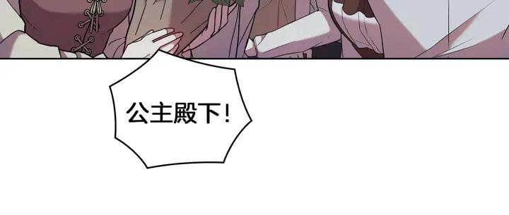 替身女婢漫画,第85话 一战成名102图