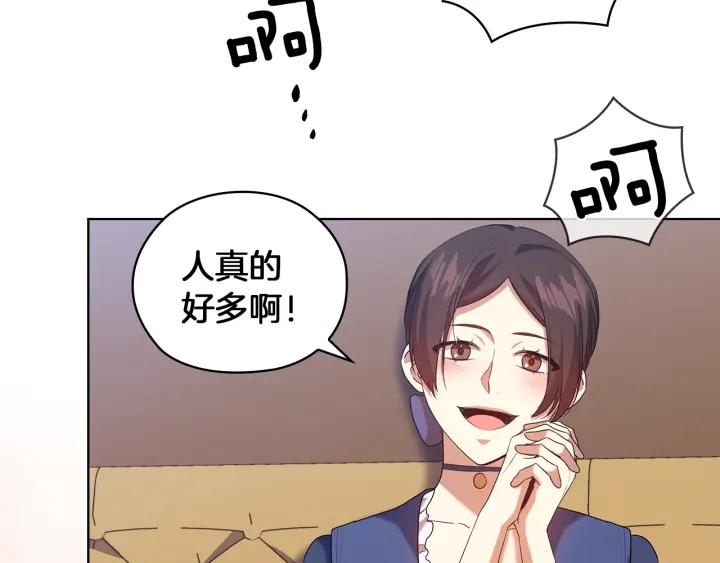 替身女婢漫画,第85话 一战成名105图