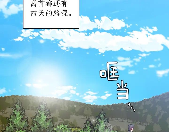 替身女婢漫画,第85话 一战成名90图