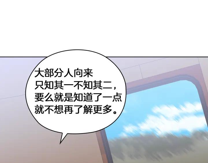 替身女婢漫画,第85话 一战成名48图