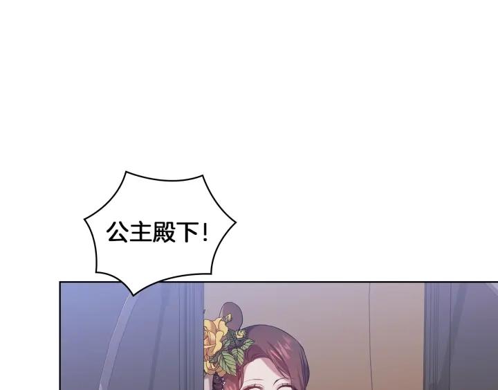 替身女婢漫画,第85话 一战成名97图