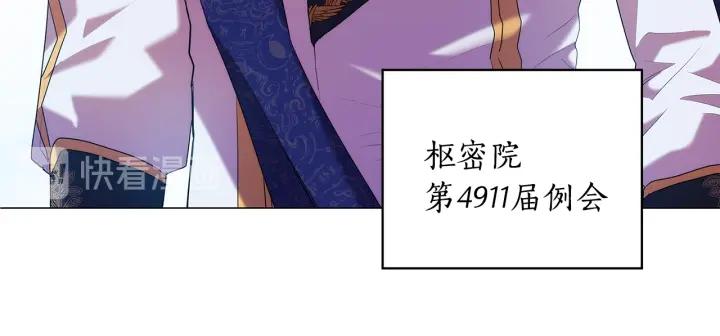 替身女王全文免费阅读漫画,第86话 平安归来77图