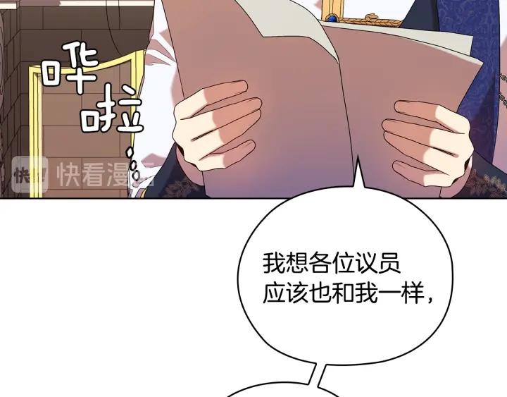 替身女王全文免费阅读漫画,第86话 平安归来94图