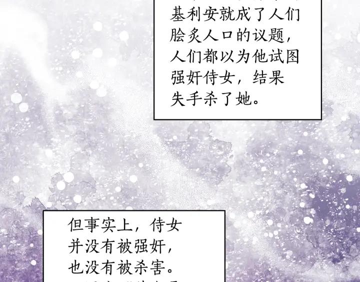 替身甜妻漫画,第87话 意见相左92图