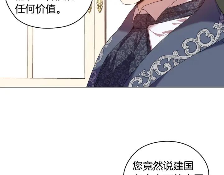 替身甜妻漫画,第87话 意见相左46图